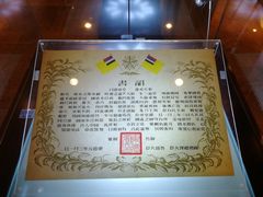 -静园(和平区)
