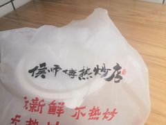 -侯师傅热炒店(印象城店)