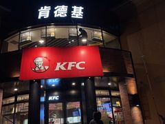 门面-肯德基(万科城店)