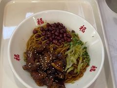 -鸿福面馆·非物质文化遗产(活力源店)