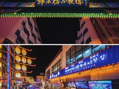 -韩乐坊