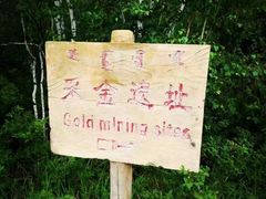 -哈乌尔河