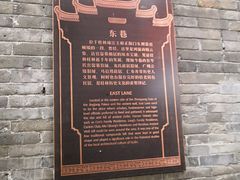 -东西巷