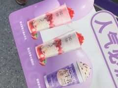 -一只酸奶牛(洪崖洞11楼店)