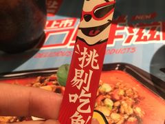 -鱼上·烤鱼(万象城店)