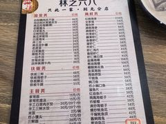 -林之六八·6886大连老菜馆