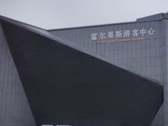 -霍尔果斯国门景区
