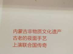 -西贝莜面村