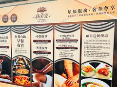 -新美姿美食水疗汇(罗湖口岸店)