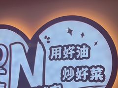 -十二点·辣椒炒肉(南山店)