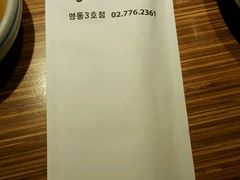 账单-王妃家(明洞中央店)