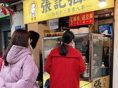 门面-张记捆鸡(总店)