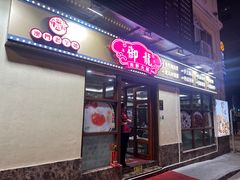 -御龙海鲜火锅(十六浦店)