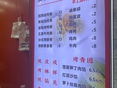 -张果佬年糕卷(科巷店)