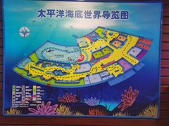 -太平洋海底世界