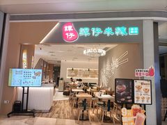 -谭仔米线(壹方城店)