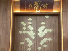 -月龍吟(朝龙汇店)