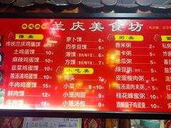 -兰庆鸡蛋馃(人民路店)