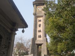 -江墅铁路遗址公园