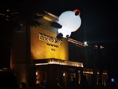 -西安电影制片厂