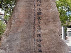 -嵖岈山风景区