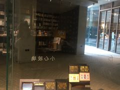 -方所(华润万象城店)