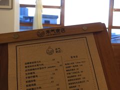 -禾气食店