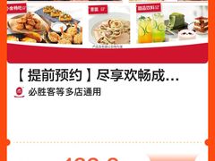 -必胜客(大宁路店)