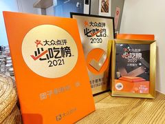 -团子君寿司·茶