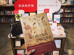 -方所(华润万象城店)