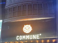 门面-COMMUNE幻师(解放西路店)