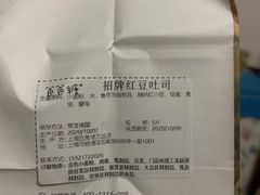 -爸爸糖手工吐司(上海五角场万达店)