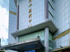 -清平中药材专业市场