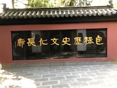 -包公祠