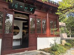 -八大山人梅湖景区