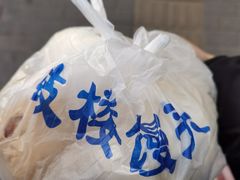 -天泽祥·鼓楼馒头(鼓楼店)