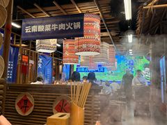 -洱火云南酸菜牛肉火锅(石景山当代商城店)