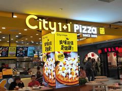 门面-City1+1城市比萨·意面(摩天活力城店)