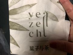 -叶子与茶(苏宁广场店)