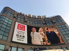 -味千拉面(光启城时尚购物中心店)