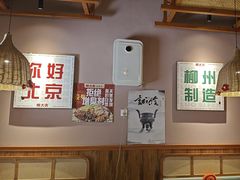 -螺大喜螺蛳粉火锅(雍和宫店)