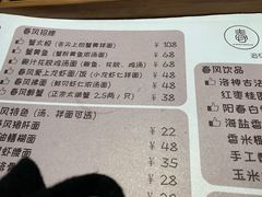 菜单-十面春风·江南面馆(崇宁路店)