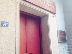 -毛泽东视察棠下旧址