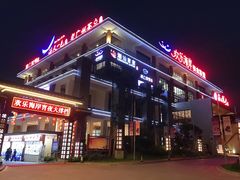 门面-欢乐海岸美食联盟
