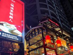 -瑶王府·广西菜(相思湖店)