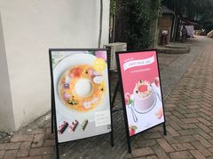 门面-浮光之丘MontCake生日蛋糕(花牌坊店)