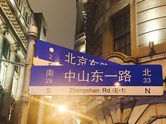 -罗斯福色戒酒吧(外滩店)