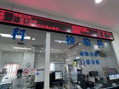 -上海仁爱医院