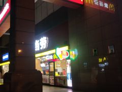 门面-麦当劳(文武路店)