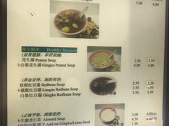 菜单-汕头街四果汤